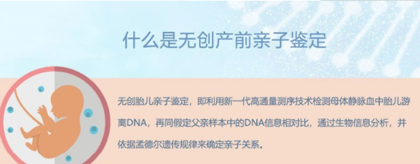 钦州怀孕了需要如何做亲子鉴定最简单方便,钦州怀孕亲子鉴定要多少钱的费用