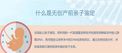 钦州怀孕了需要如何做亲子鉴定最简单方便，钦州怀孕亲子鉴定要多少钱的费用